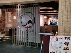 门面-炙忧烤肉屋(中国铁建广场店)