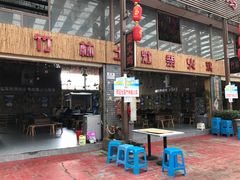 门面-竹林柴火鸡(高原明珠店)