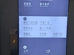 -星河湾温泉洗浴酒店