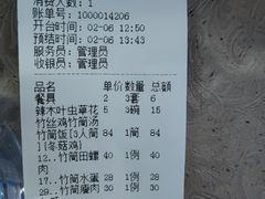 账单-竹泉农庄·竹筒饭(从化店)