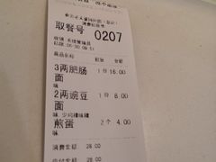 账单-秦云老太婆摊摊面(全国总店)