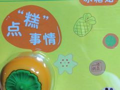 -北京稻香村(零号店·廿四节气馆店)