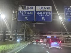 -广州白云国际机场-T2航站楼