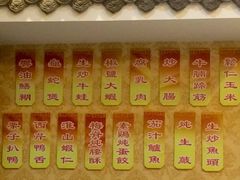 iphone_upload_pic-广迎居老正兴菜馆