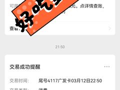 -建兴酒家(班塔通分店)