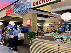 -大厨小馆(华阳城店)