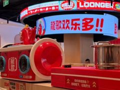 -龍歌自助小火锅(市北台东利群店)