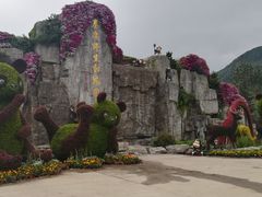 -西安秦岭野生动物园