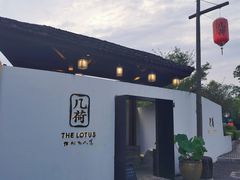 -几荷·恰似故人来(秀水广场店)
