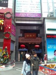 -华林国际玉器城(康王中路)