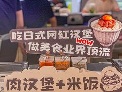-肉肉大米(金虹桥店)