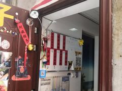 门面-阿姨粽子(川公路店)