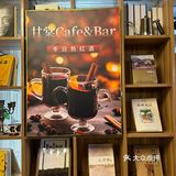 2024|出来喝一杯
