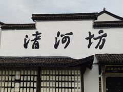 -河坊街景区
