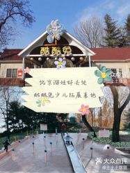 点击看大图 -酷酷兔少儿拓展天地