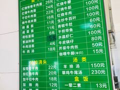 菜单-上海为民商行清真饭店(南大路店)