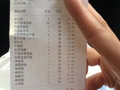 账单-丰茂烤串(钦州北路店)