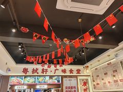 -粤拭轩·广东味道(祥和里店)