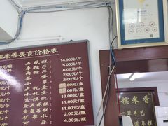 -糯米香(长江路店)