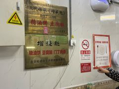 -增盛魁小吃店