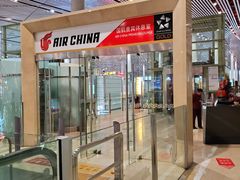 -首都机场t3-c国航两舱休息室