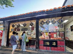 -浔蹄(南浔总店)