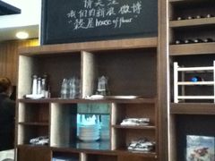 -榖屋house of flour(张江首店)
