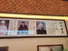 -古萧汪家羊肉馆(龙山路总店)