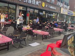 -本色.小马哥烧烤(五一路总店)