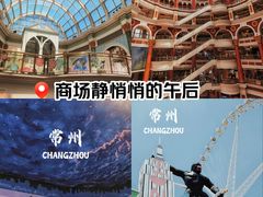 -江南环球港