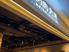 -肉肉大米(金虹桥店)