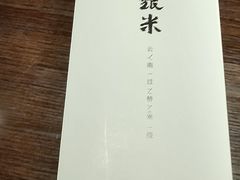 -银米·云南传统过桥米线(双廊黑金冠店)