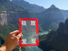 -河南宝泉旅游区