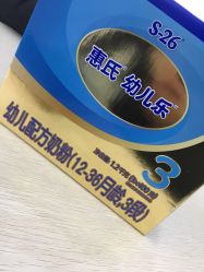 -婴知岛(相城天虹店)