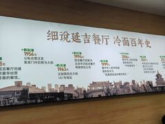 -华天延吉餐厅(西四总店)