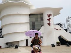 -北戴河碧螺塔海上酒吧公园