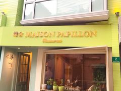 门面-蝶舍·MAISON PAPILLON