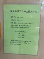 -天津市儿童医院(河西马场院区)