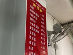 -云南大锅豆浆店