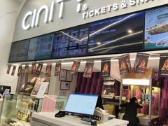 -中影国际影城(印力中心CINITY店)