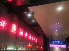 -陈鹏鹏潮汕菜(宝安机场T3航站楼店)