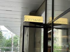 -老梦面包CHEZMOREL(麦子店)