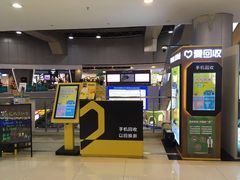 -爱回收(打浦桥日月光店)