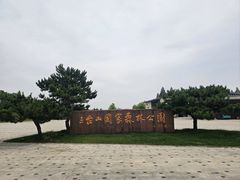 -江苏三台山国家森林公园
