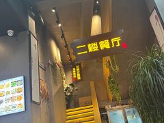 -文昌鸡饭店110号(中山路店)
