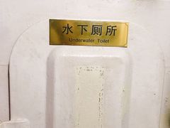 -大连旅顺潜艇博物馆