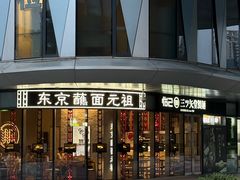 -怡己·三ツ矢堂日式料理(海伦店)