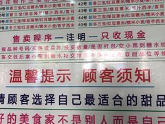 -百花传统甜品店(原址店)