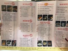 菜单-美点双辉(东方汇店)
