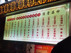 -小街锅贴(西工饭庄七分店)